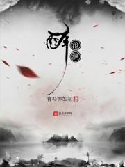 醉沧澜是什么意思