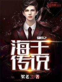 都市之海洋帝王免费阅读全文