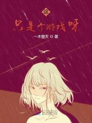这只是游戏英文