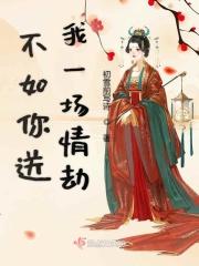 不如送我一场秋雨