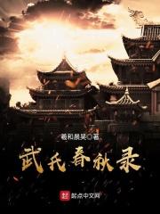 武氏集团有限公司