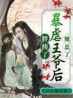 皇上对爱后的一生 禹州的赵王爷