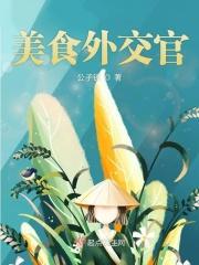 逃跑的金丝雀gl