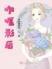 异世界月影篇免费观看