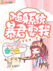 争霸，从召唤四大美人开始