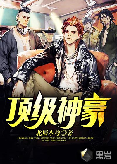错致