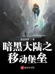 穿成恶婆婆后我成了全村顶梁柱正版陈鍮