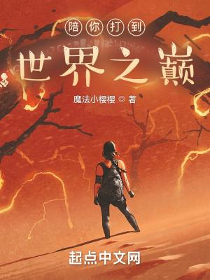 遮天武皇