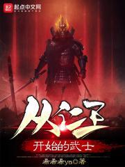 开局鹰爪