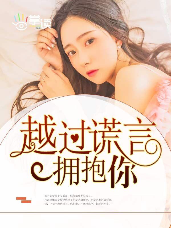 天灾降临：从加入救援队开始