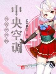 笔记本电脑后边散发热气