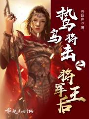 就继承了宗主之位TXT