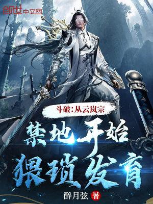 光焰最后说了什么