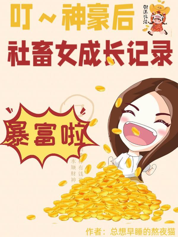 重返1987开局忽悠我妹不嫁人起点