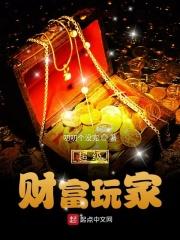 玄幻之一键修炼系统