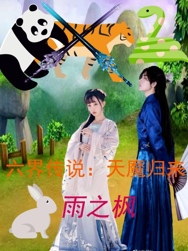 闯关东演员表