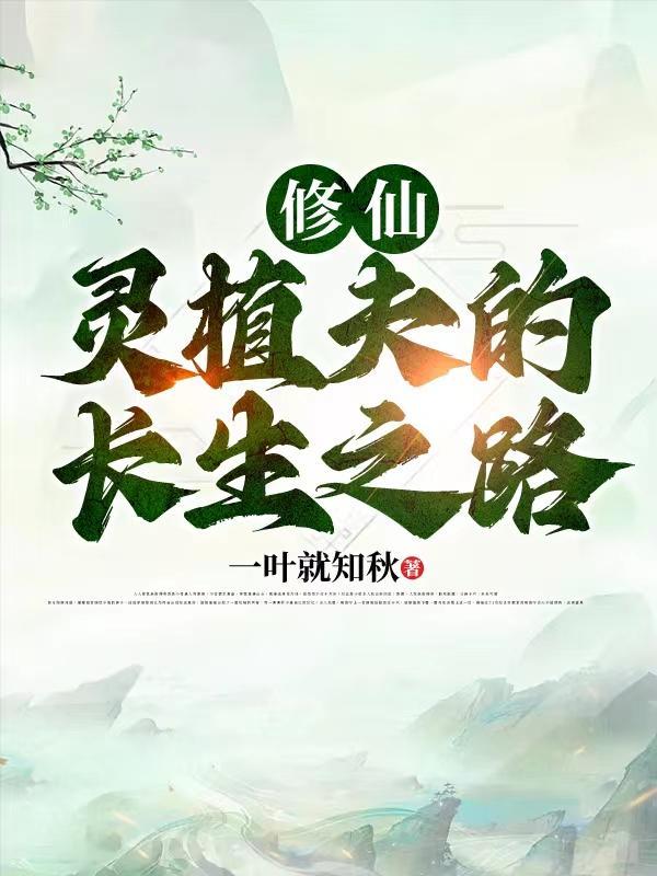 安乐天使怎么解除