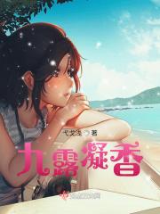 绝世名医