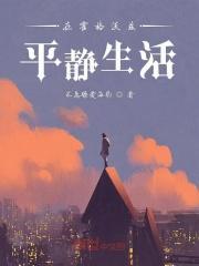 这个小姐姐太可了