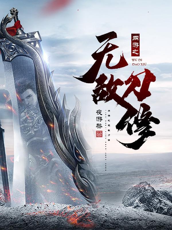 我凭怒气成就无敌