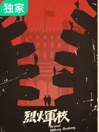 咒术师宿命价格