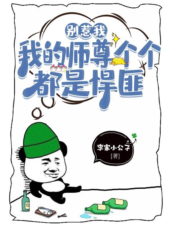霹雳之我是反派