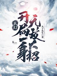 帝凰引苍穹