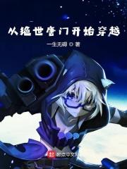 开局签到荒古圣体漫画