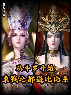 穿越我是刘辩