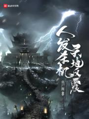 道神凌道前世的修为