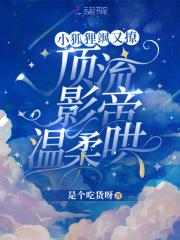 痞夫