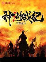 最强狂暴神帝系统