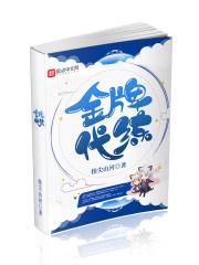 赢飞羽穿越大秦的