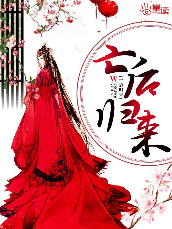 渣夫重生了