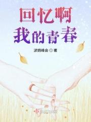 特警花群穿抗战年代笔趣阁最新章节阅读