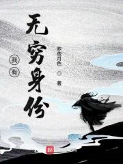 白日末世