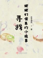 绝世神女魔帝的心尖宠 小南耶