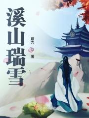 我的男友是兔子精