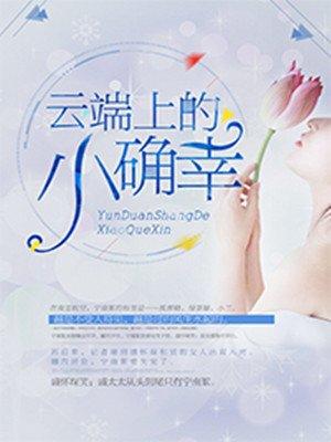 重生之诱爱成婚