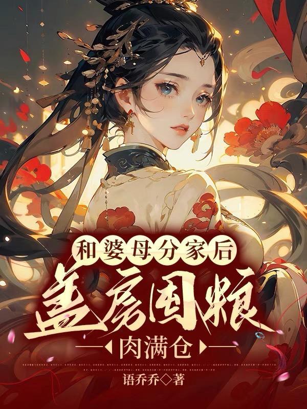 快穿大佬她虐渣上瘾了 笔趣阁