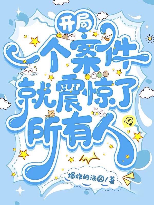 猎户空间追妻