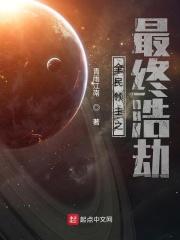 洪荒截教开图书馆弟子全成圣动漫