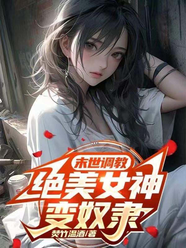 天龙八部续之风云再起全文阅读