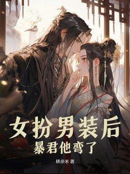 被女帝杀死后
