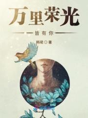 团宠王爷和他的