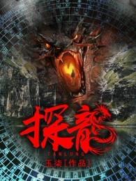 保健室医生王馨叶修