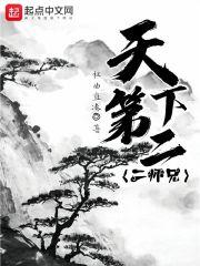 大唐覇道太子李承乾