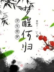 天唐锦绣TXT免费