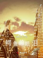 惊艳所有人
