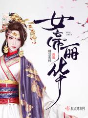 暴君别爱我